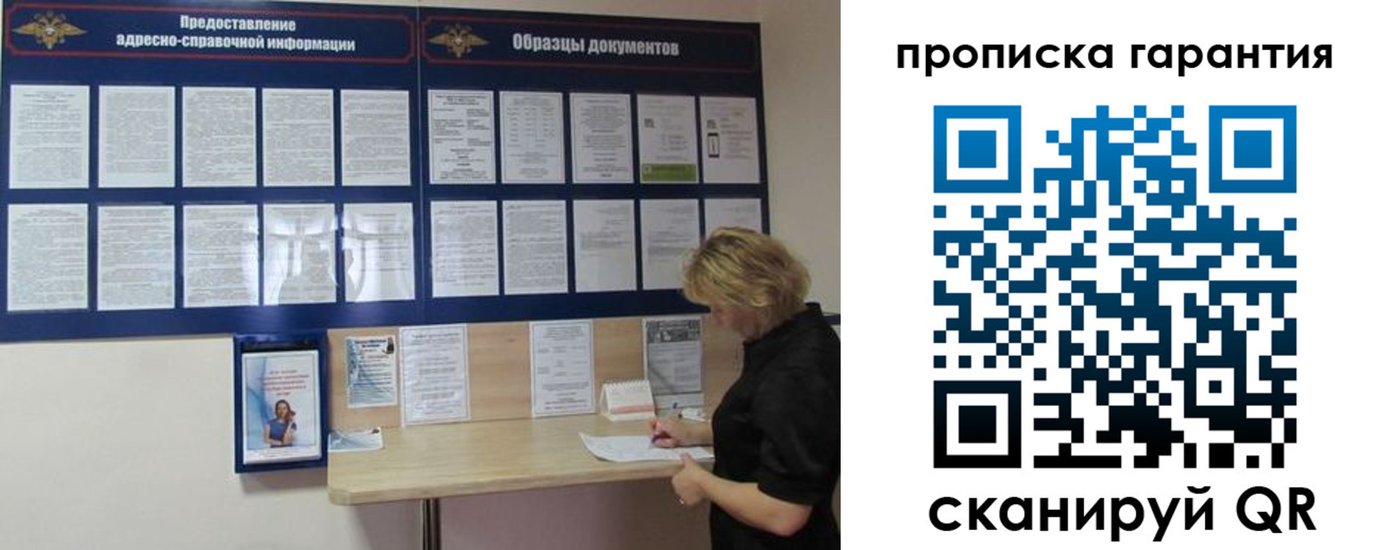 миграционный учет в Красном Куте