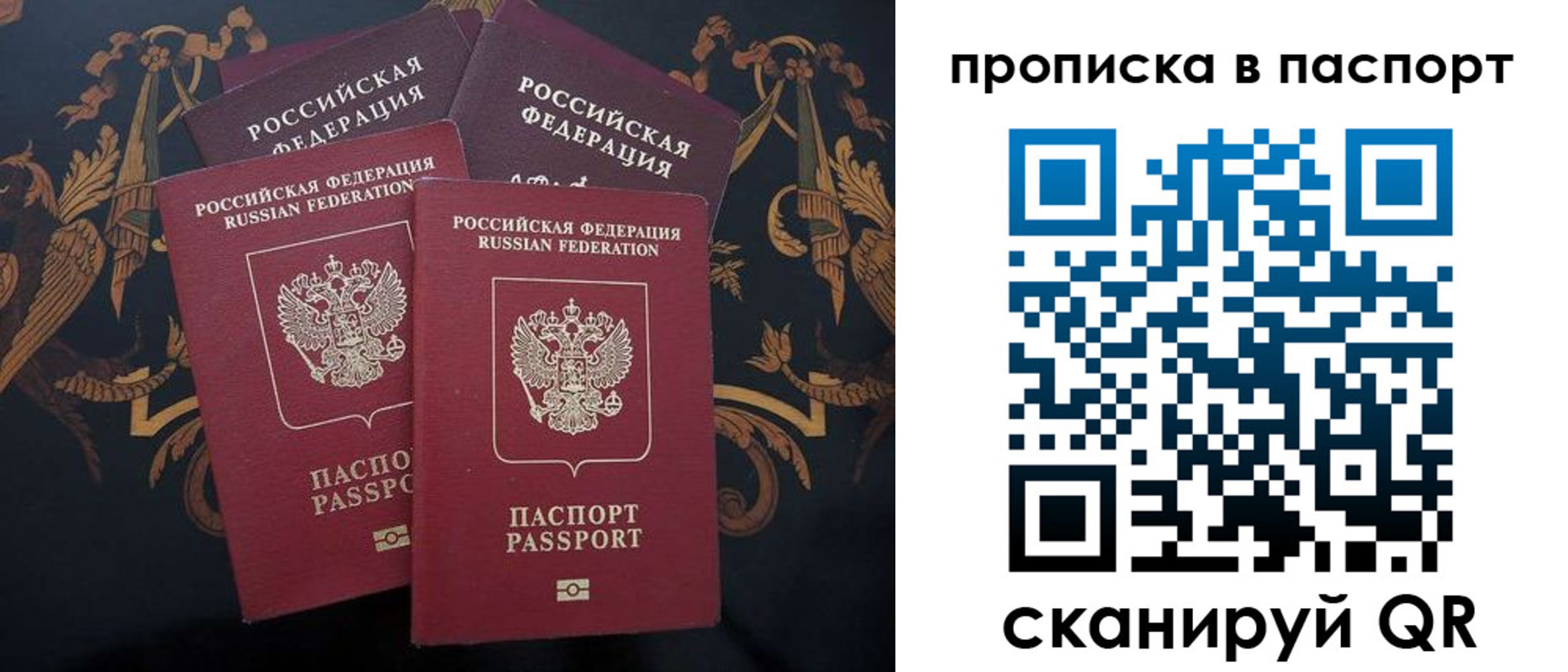 купить прописку в Красном Куте