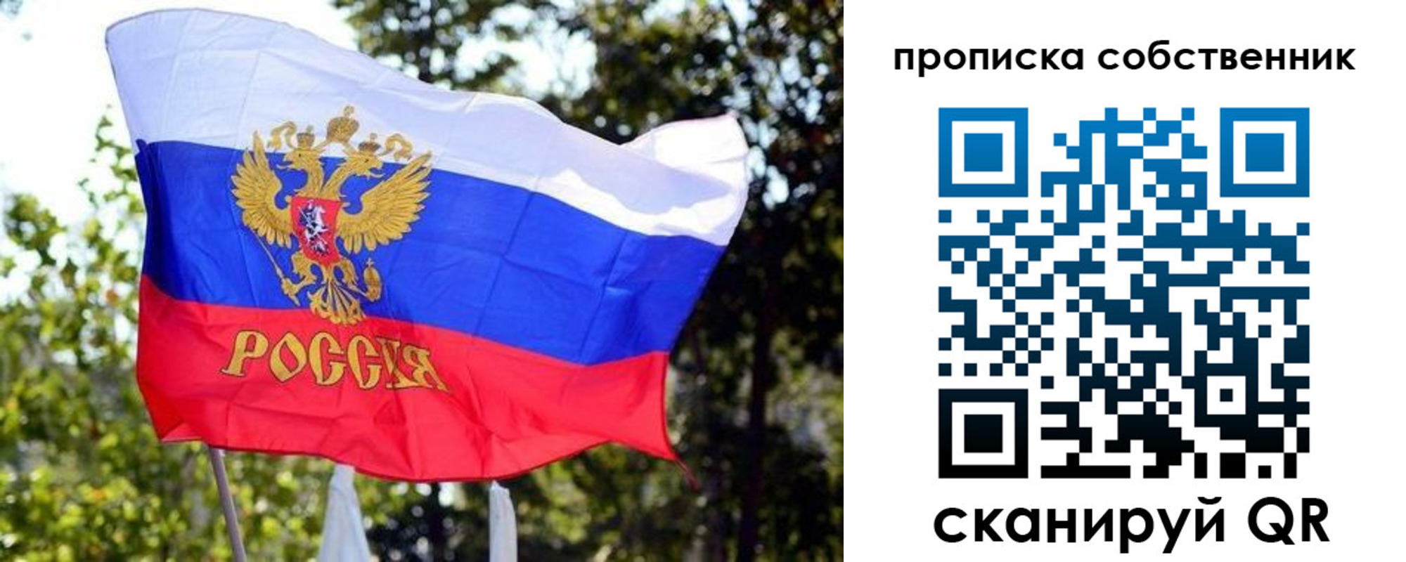 миграционный учет в Красном Куте