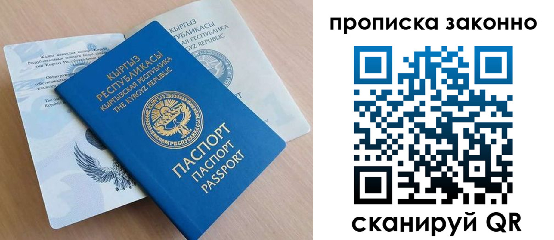 временная регистрация в квартире в Красном Куте
