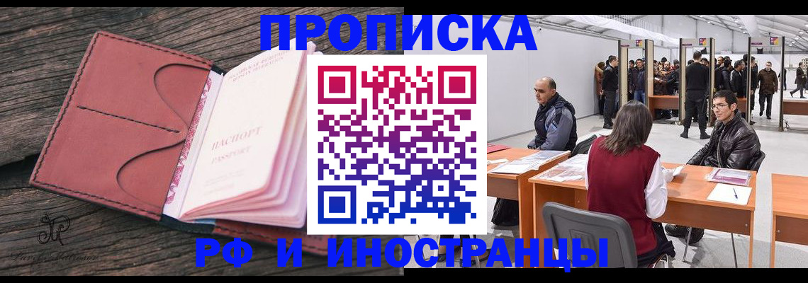 регистрация для школы в Красном Куте