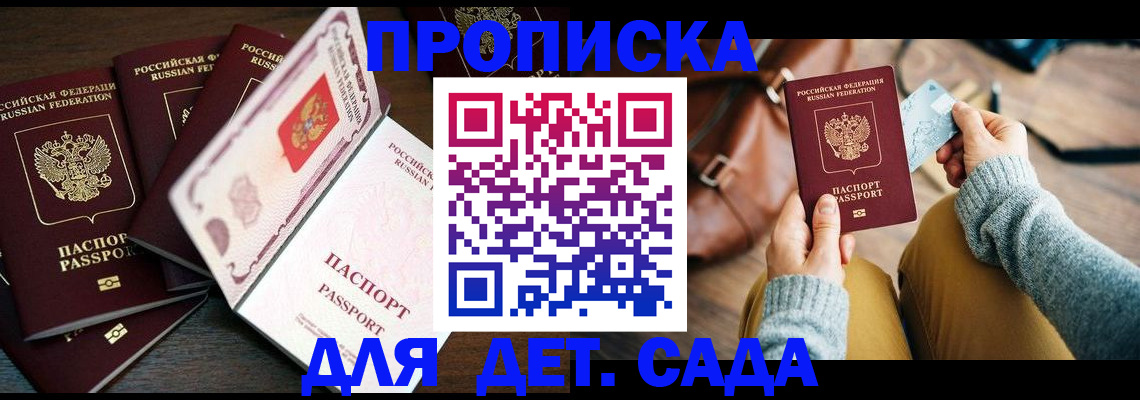 регистрация для школы в Красном Куте