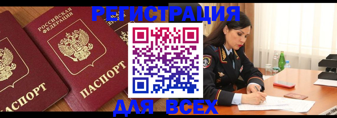 прописка гарантия в Красном Куте